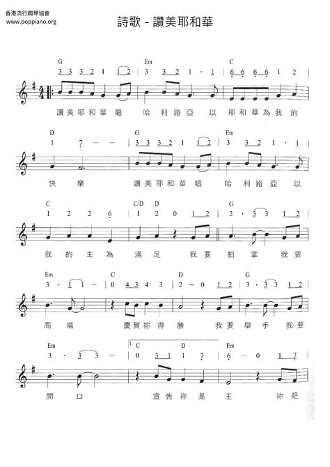 Hymn-Praise The Lord Sheet Music pdf, - Free Score Download ★