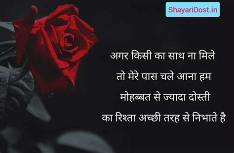 Sad Dosti Shayari in Hindi | फ्रेंडशिप सैड शायरी लाइन 2024