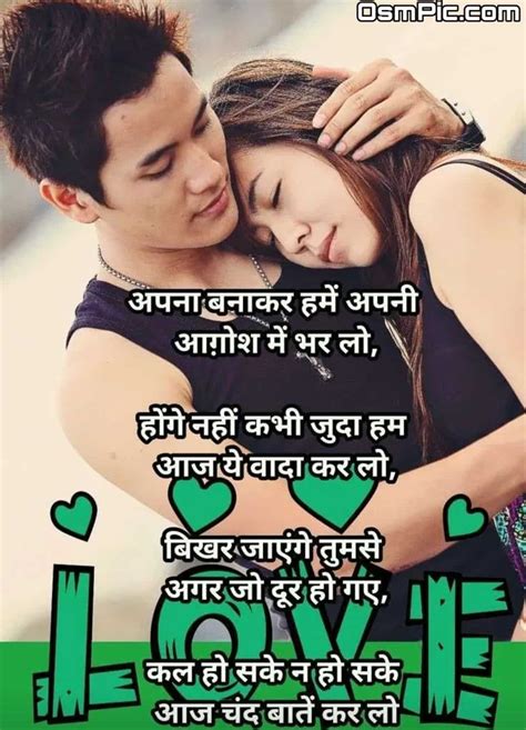 2020 Best Hindi Love Shayari ! Daily New लव शायरी हिंदी में With Images