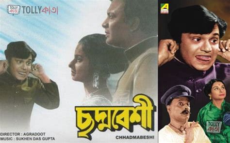 Top 7 Bengali Comedy Movies That Will Make You Fall On The Floor ...