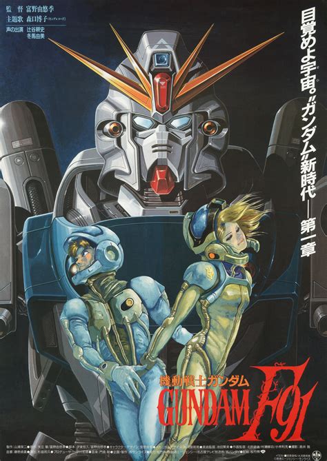 Mobile Suit Gundam F91 | The Gundam Wiki | Fandom