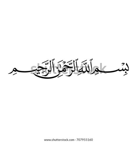 Bismillah In Arabic Font