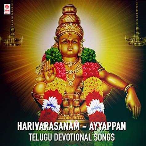 Harivarasanam - Ayyappan Telugu Devotional Songs by K. J. Yesudas ...