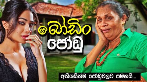 Sinhala movies online - vilbytes