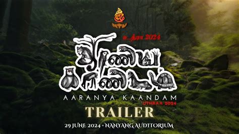 AARANYA KAANDAM | Uthraa 2024 Official Trailer - YouTube