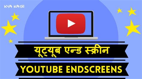 How To Use YouTube End Screen Editor? Youtube Enscreen Editor kaise ...