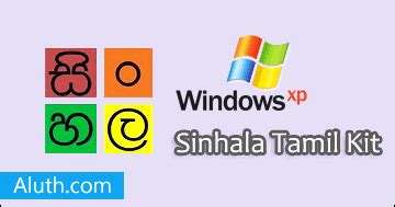 Sinhala Tamil Kit Windows 10 - abcpros