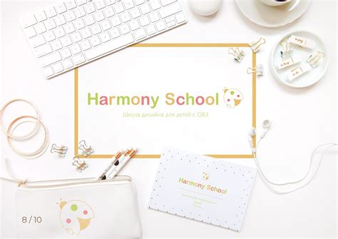 Harmony School. Логобук :: Behance