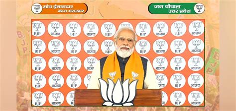 BJP to release manifesto on Feb 6 followed by PM's virtual rally - Goemkarponn - Goa News