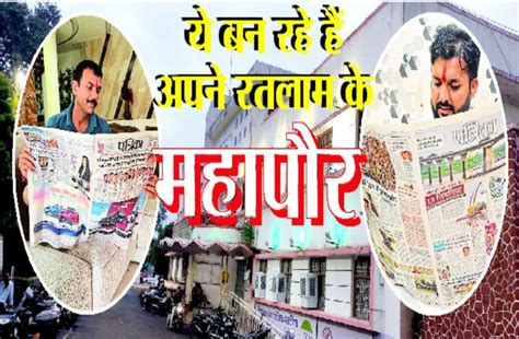 ratlam nagar nigam mayor election result 2022 | रतलाम महापौर चुनाव में यह चल रहे आगे, पल पल का ...