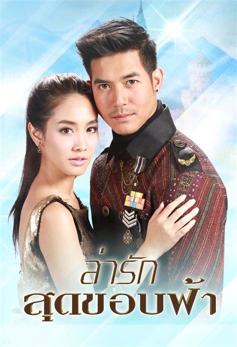 Pin by Aye Chan Myae on love | Thai drama, Drama, Hong kong movie