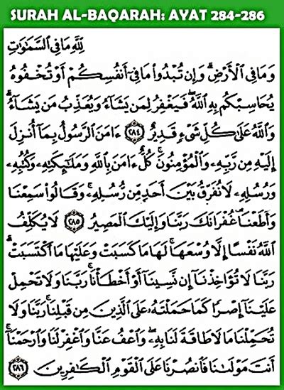 Asmaisya: ~Surah Al-Baqarah~ 284-286