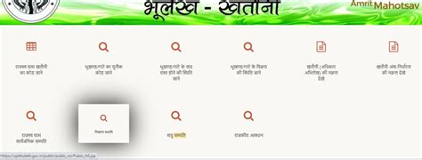 Bhulekh UP: Uttar Pradesh Land Record Online on Bhulekh Uttar Pradesh