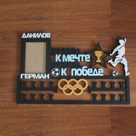 Laser Cut Football Medal Holder Sport Soccer Player Medals Display ...