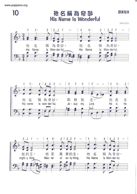 Spiritual-His Name Is Wonderful Sheet Music pdf, - Free Score Download ★