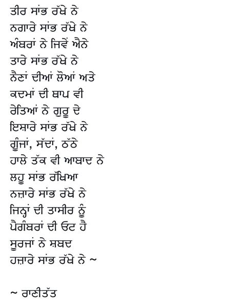 60 Elegant Funny Poems Punjabi - Poems Ideas