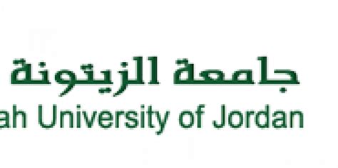 logo-ar | Al-Zaytoonah University