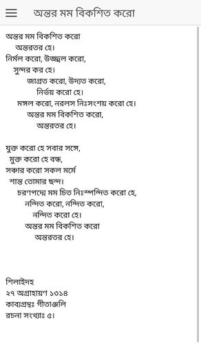 Shesher Kobita Famous Lines - Cronoset