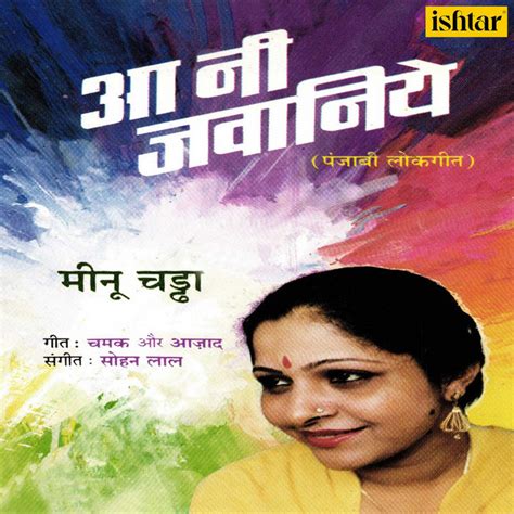 Gajra Sone Da - song and lyrics by Meenu Chadha | Spotify