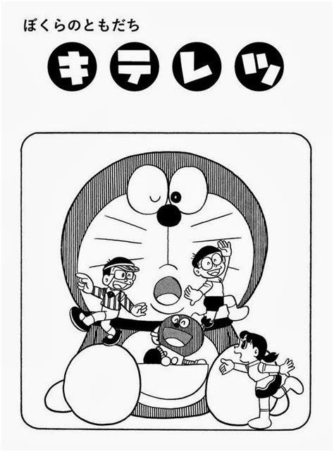 Blogs y paginas dedicadas a doraemon(otros animes de Fujiko F Fujio): Doraemon y Kiteretsu en un ...