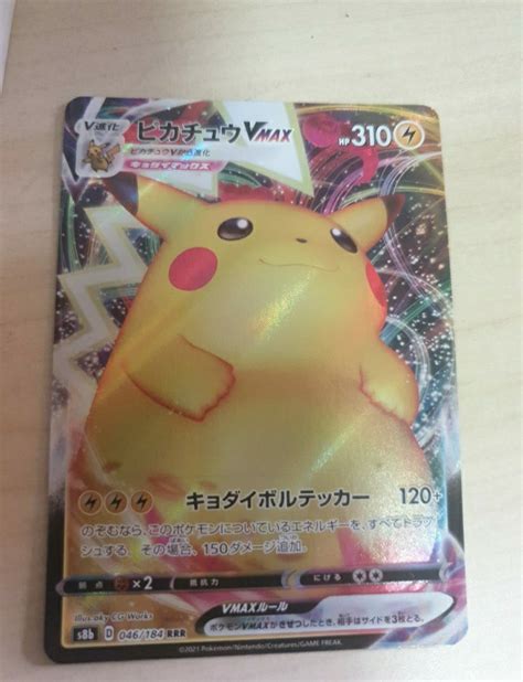 Japanese pikachu vmax Pokémon card, Hobbies & Toys, Toys & Games on ...