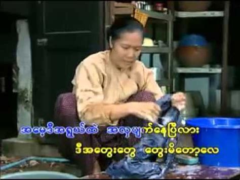 Bo Phyu.mp3 - YouTube