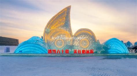 Harbin Ice Festival 2024 Dates & Recommended Tours