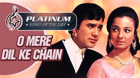 Platinum song of the day | O Mere Dil Ke Chain | ओ मेरे दिल के चैन | 4th August | Kishore Kumar ...