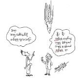 မြန်မာစာ မြန်မာစကား  � ဆရာကြီးမောင်ခင်မင်လို Facebook sketch template