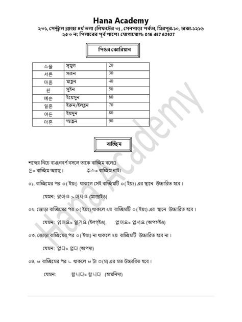 Korean Number | PDF