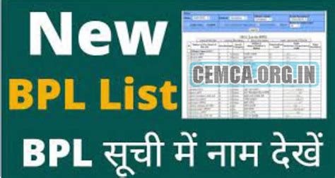 New BPL List 2024 Download New BPL List, बीपीएल सूची में नाम देखें ...