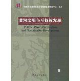 Yellow River Civilization and Sustainable Development (8) by MIAO CHANG HONG BIAN | Goodreads
