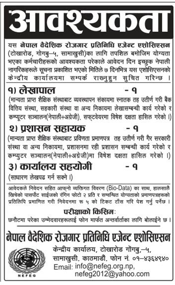 Career at Nepal Baideshik Rojgar Assc. | JobListNepal – A Collection of Jobs in Nepal