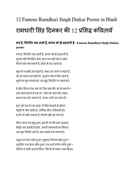 12 Famous Ramdhari Singh Dinkar Poems in Hindi | PDF