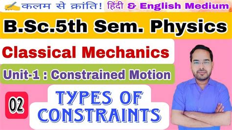 Classical Mechanics|Lec-02|B.Sc. 5th Sem. Physics|by Navneet Gautam - YouTube