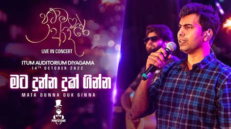 Mata Dunna Duk Ginna Acoustic [ මට දුන්න දුක් ගින්න ] Damith Asanka ...