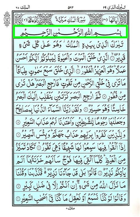 Surah Al Mulk Ayat 15 Beserta Artinya Assalamualaikum - IMAGESEE