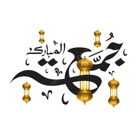 Jumma Mubarak Arabic Calligraphy, Jumma Mubarak, Jumma, Jumma Calligraphy PNG and Vector with ...