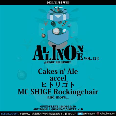 2023.11.15(水) 神戸ブルーポート ALL IN ONE vol.123 | Cakes n' Ale official