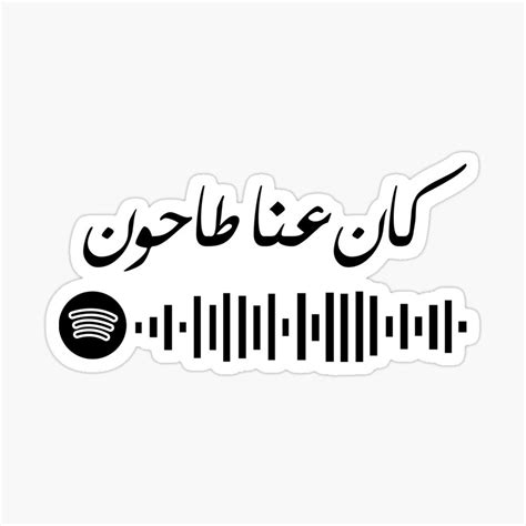 Arabic Music Vintage Arabic Fayrouz فيروز كان عنا طاحون Arabic Tattoo Quotes, Arabic Love Quotes ...