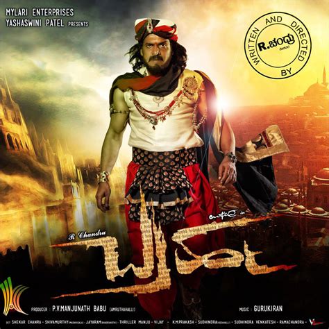 Upendra's Brahma Movie First Look Posters (Magadheera Remake) | Tollyreels