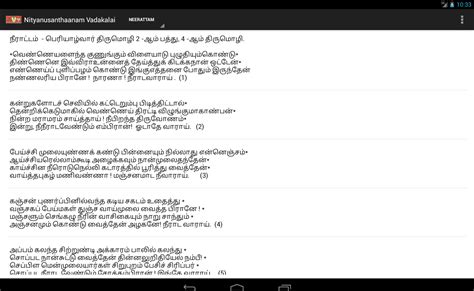 Thiruppavai Lyrics In Tamil Pdf