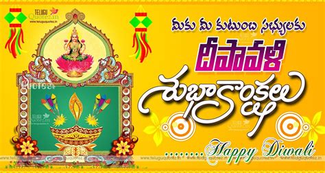 happy diwali telugu wishes quotes online on diwali festival in 2020 | Happy diwali, Diwali ...