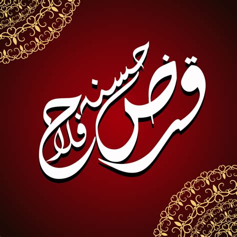 Urdu Calligraphy Logo Design - Calli graphy