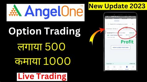 angel one option trading kaise kare | nifty live trading | live options trading - YouTube