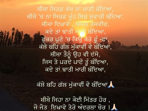 Punjabi Shayari Images | Best shayari and status pictures in Punjabi lyrics