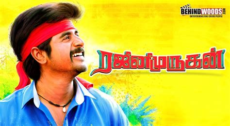 Rajini Murugan (aka) Rajni Murugan review