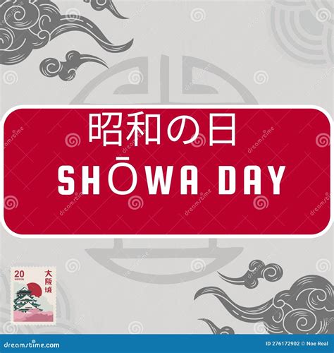 Showa Day in Japan 29th stock illustration. Illustration of japanese ...