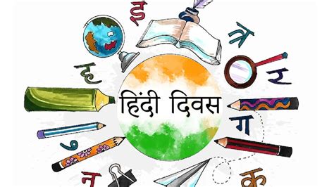 Hindi Diwas Poem 2023: हिंदी दिवस के मौके पर पढ़ें ये टॉप मनमोहक कविताएं | Top 7 Hindi Diwas ...