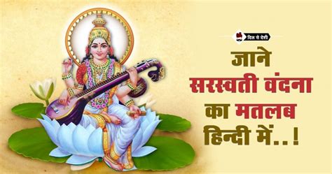 Maa saraswati aarti pdf - idowes